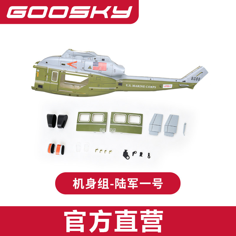 Rc Helicopter Bag - 새로운 GOOSKY E2 마린 원 GPS