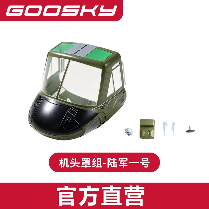 새로운 GOOSKY E2 마린 원 GPS 스케일 RC  - Rc Helicopter Bag 리뷰 및 가격