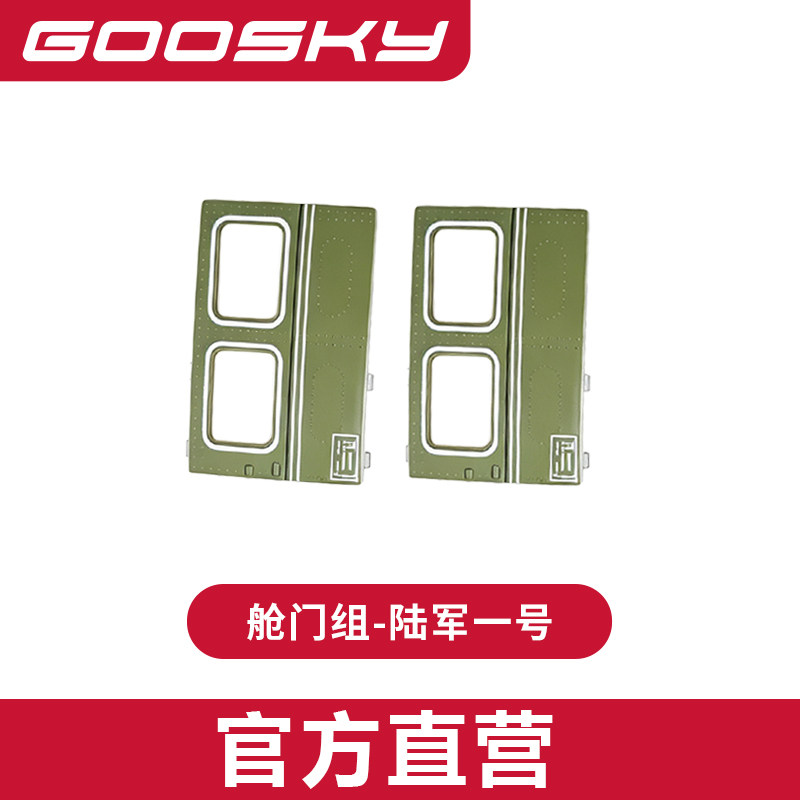 새로운 GOOSKY E2 마린 원 GPS 스케일 RC  - Rc Helicopter Bag 리뷰 및 가격